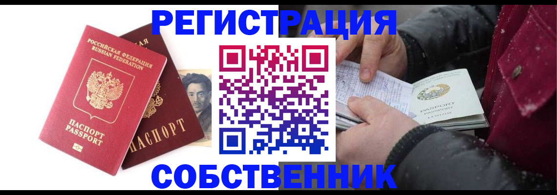 прописка для военкомата в Балашове